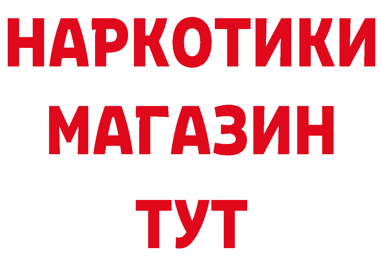 ГЕРОИН белый как войти дарк нет mega Александров