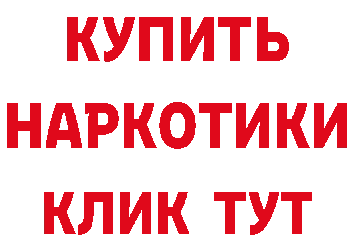 Бутират GHB ССЫЛКА даркнет mega Александров